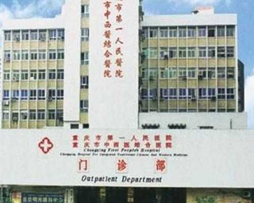 香港验血结果无结论,廊坊不孕不育医院排名中市医院还是中医院好？