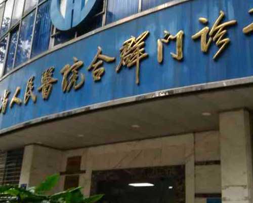 香港所有验血鉴性别的机构名称,失独家庭做试管婴儿再生育的最大年龄限制是