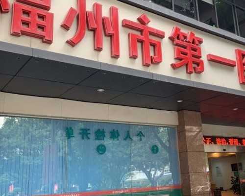 香港验血测胎儿机构,2026沈阳三代试管选性别医院排名，附沈阳试管婴儿费用参