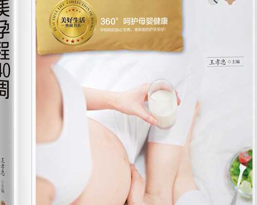 孕8周还能到香港验血吗,备孕注意事项大龄女性注意减压