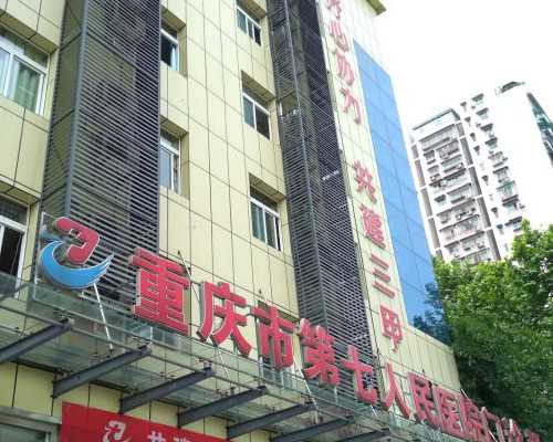 5周香港验血不准,2026在郑州大学第三附属医院做供精人授一次成功率高吗？附河