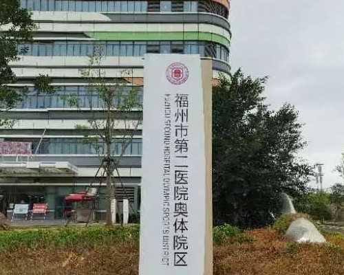 香港验血查dna多长时间,2026南平不孕不育医院排名，附试管费用、成功率参考